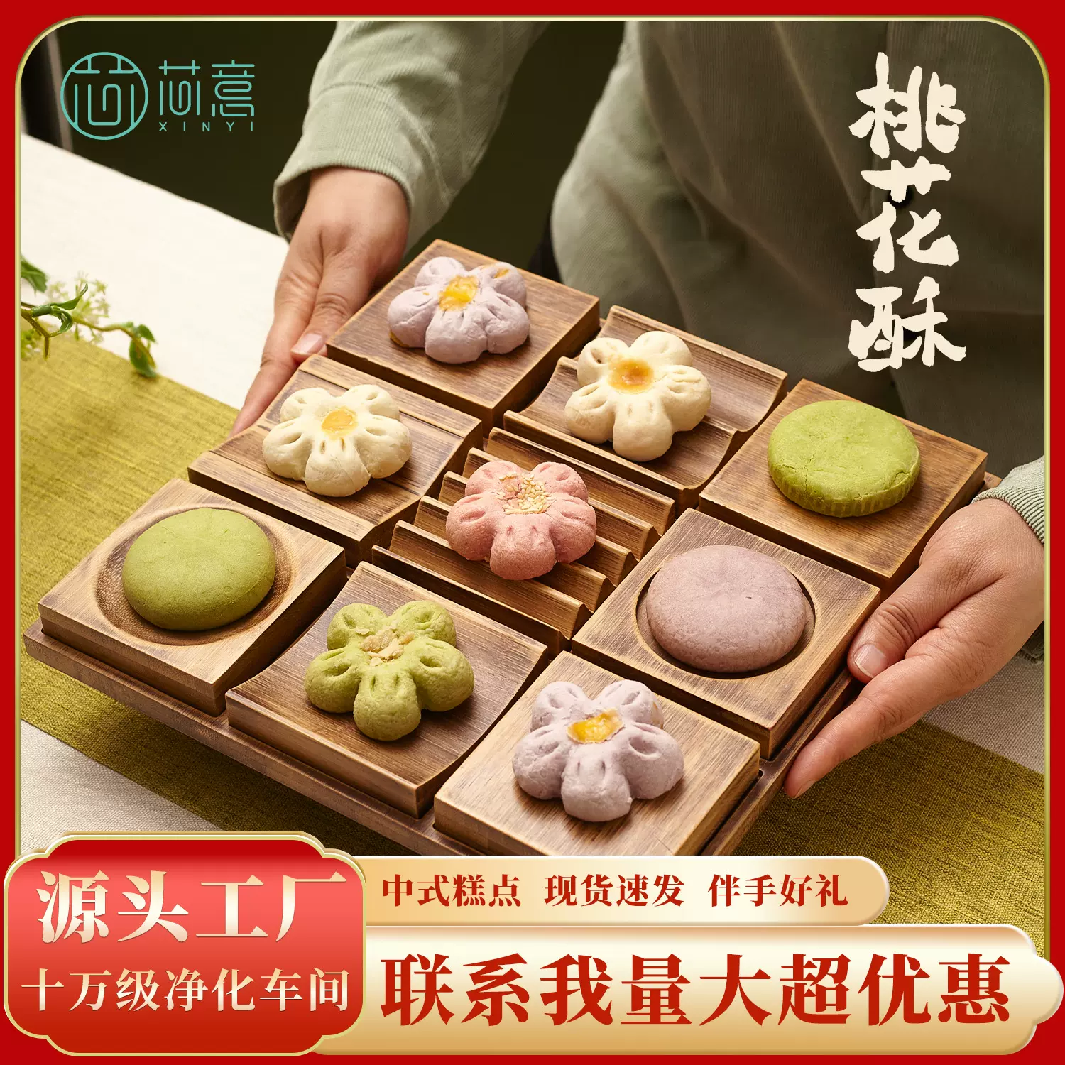 传统糕点散装桃花酥杭州特产订婚摆台中式糕点茶室点心酥饼