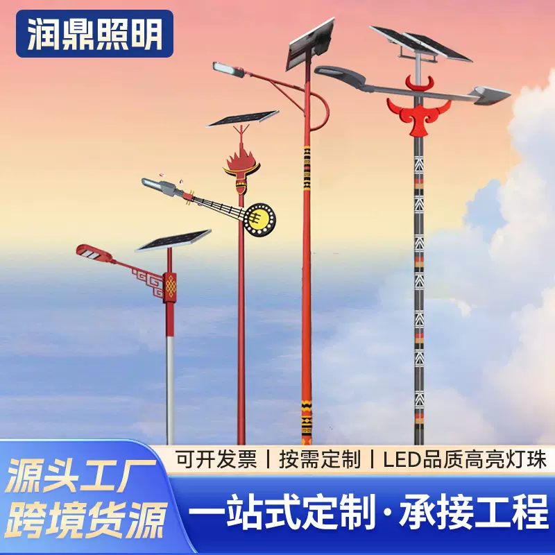 太阳能路灯户外灯特色民族新农村建设一体化太阳能路灯道路照明灯