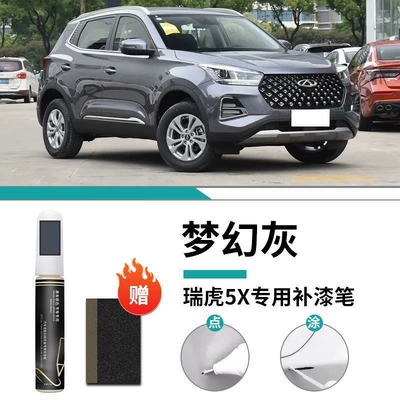 Car wax – Paint Scratch Repair Modifier Accessories - ruihu-5x-special-dream-gray-touch-up-pen-frosted-paper
