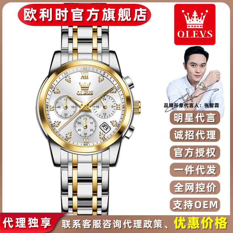 Dropshipping Oris Brand Watch Trendy Fashion Multifunctional Waterproof Luminous Quartz Women's Watch Women's Watch