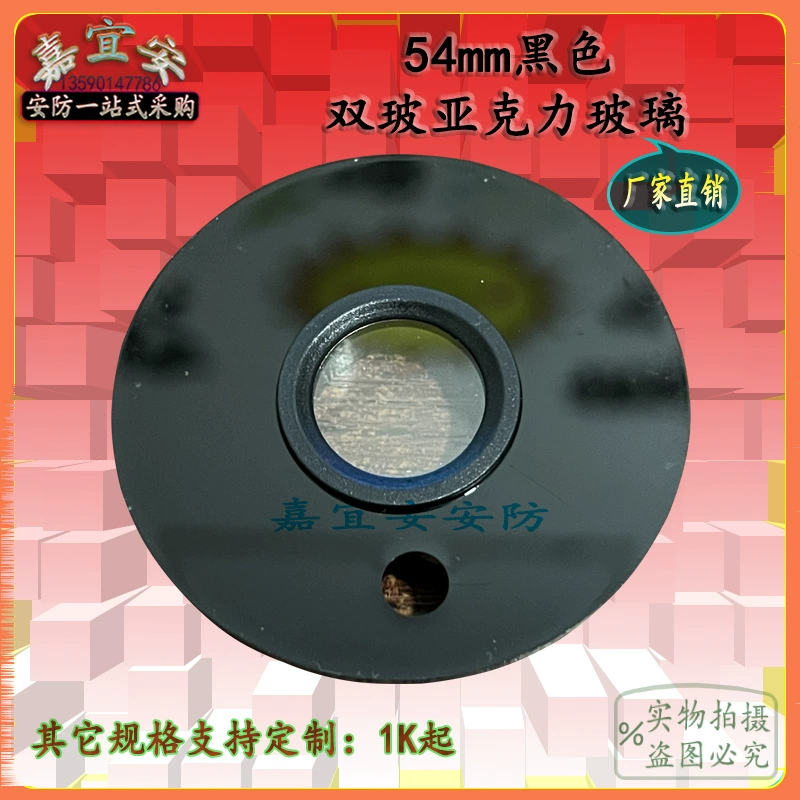 Популярная акриловая оболочка для камеры с стеклянным объективом, диаметр 54 мм, аксессуары для пистолета.