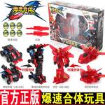 正版暴爆速合体机甲金刚碰撞变形汽车报数机器人猎车兽魂龙威