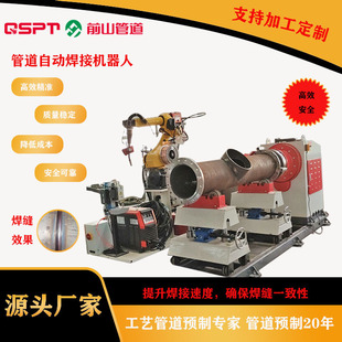 Pipe Welding Robot Precise and Efficient Weld Forming, Intelligent Obstacle Avoidance to Adapt to Complex Environment