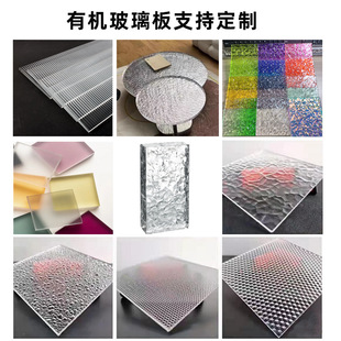 Factory Wholesale High Transparent Acrylic Plate Frosted Colorful Plexiglass Plate Laser Watering Light Guide Plate pmma Board