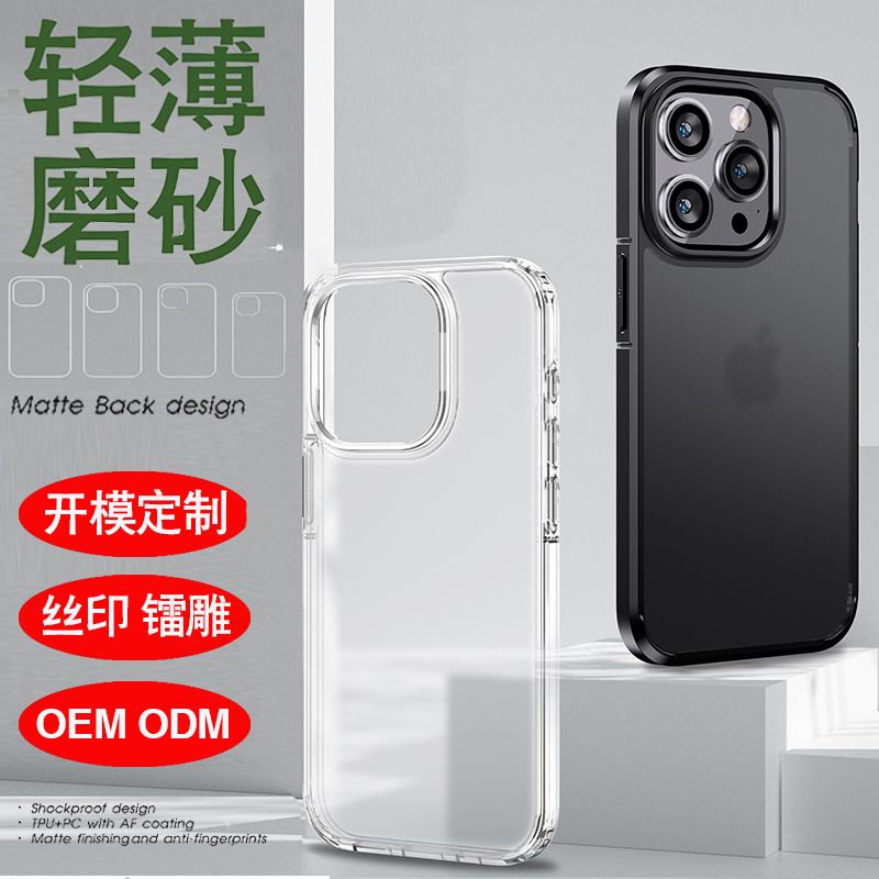 適用iphone16手機殼蘋果16膚感外殼半透磨砂ip15硬殼防指紋手機套