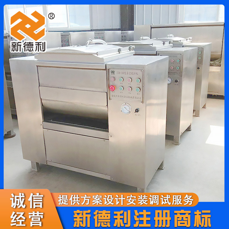 商用鱼糜真空搅拌设备全自动水饺馅双轴拌馅机不锈钢鱼糜拌馅机器