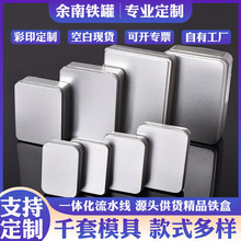 现货长方形磨砂拉丝马口铁盒美妆工具包装盒牙医口腔工具收纳盒