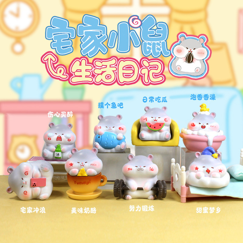 0205 8마리의 집쥐