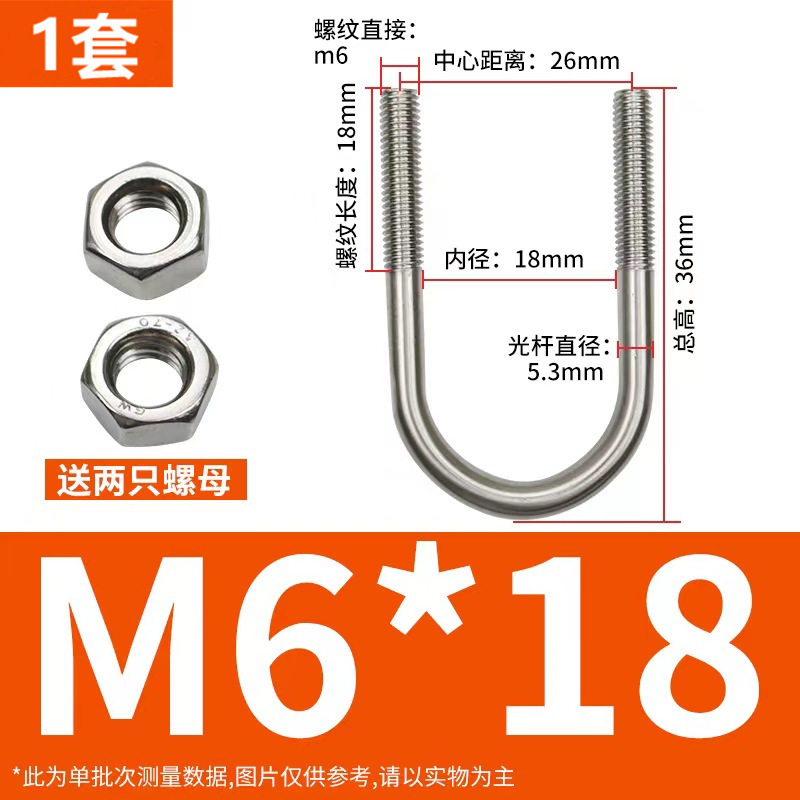 304 ステンレス鋼 U 字型ボルト U 字型バックル U 字型チューブクランプ乗馬カードチューブクランプ U 字型固定カード M6M8M10M12|undefined