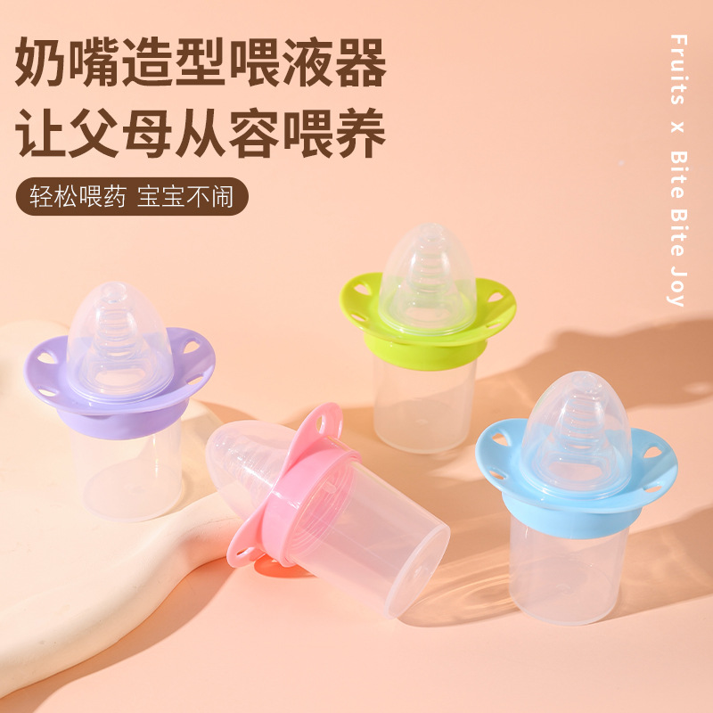 Manufacturer Wholesale Baby Pacifier Medicine Feeder Water Feeder Fruit and Vegetable Juice Supplement Feeder Bite Toy Anti-Choking Design Realistic Pacifier