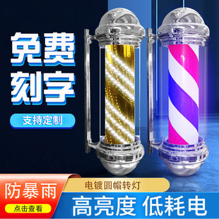 Hair turn light barber shop hair salon outdoor wall-mounted LED stainless steel light box turn light hair salon logo small light box