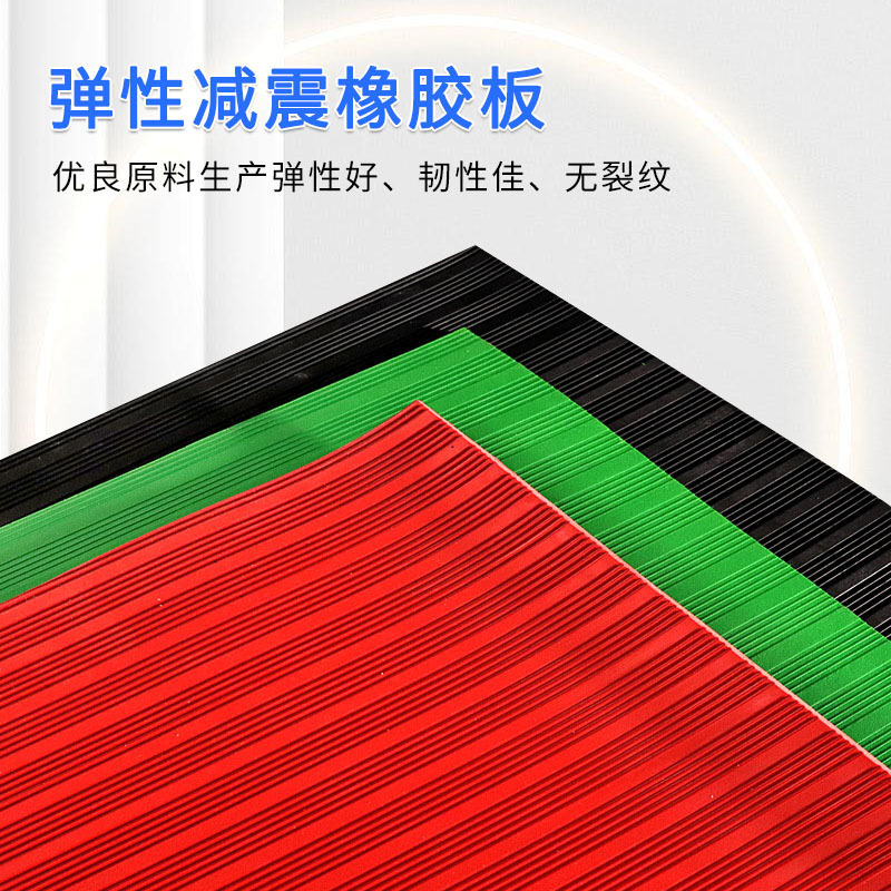成卷配电室防滑橡胶垫10KV高压绝缘条纹胶板圆点纹柳叶纹减震垫