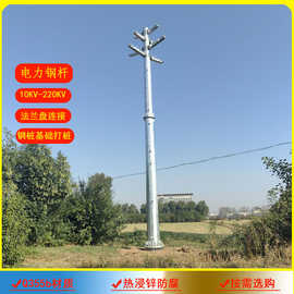 热镀锌10KV双回路钢管杆价格13米电力钢管塔图片高压电杆型号