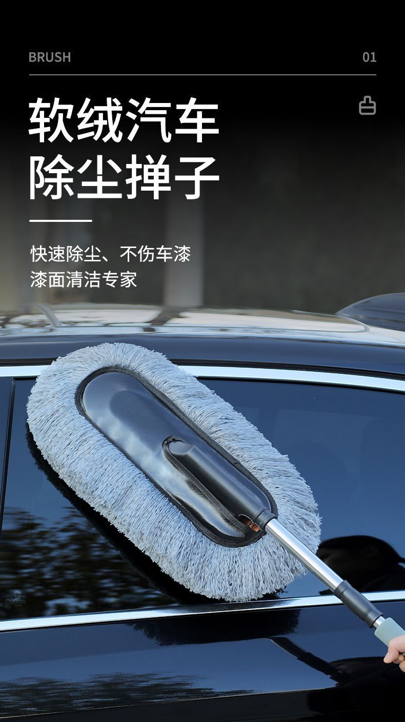 Car Dust Duster, Car Dust Sweeper, Car Cleaning Tool, Car Wash Mop, Does Not Damage Car Paint, Fine Plush Brush for Car Use
