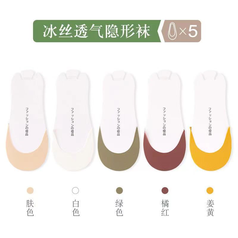 [5 Pairs] Skin Color White Green Orange Red Turmeric