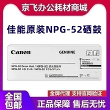 ԭbNPG-52 DUйĽM iR C2020 C2025 C2030 C2220 C2230