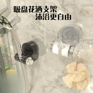 New Household Movable Adjusting Shower Bracket Suction Type Wall Hanging Shower Universal Fixed Frame Cross-border Manufacturers