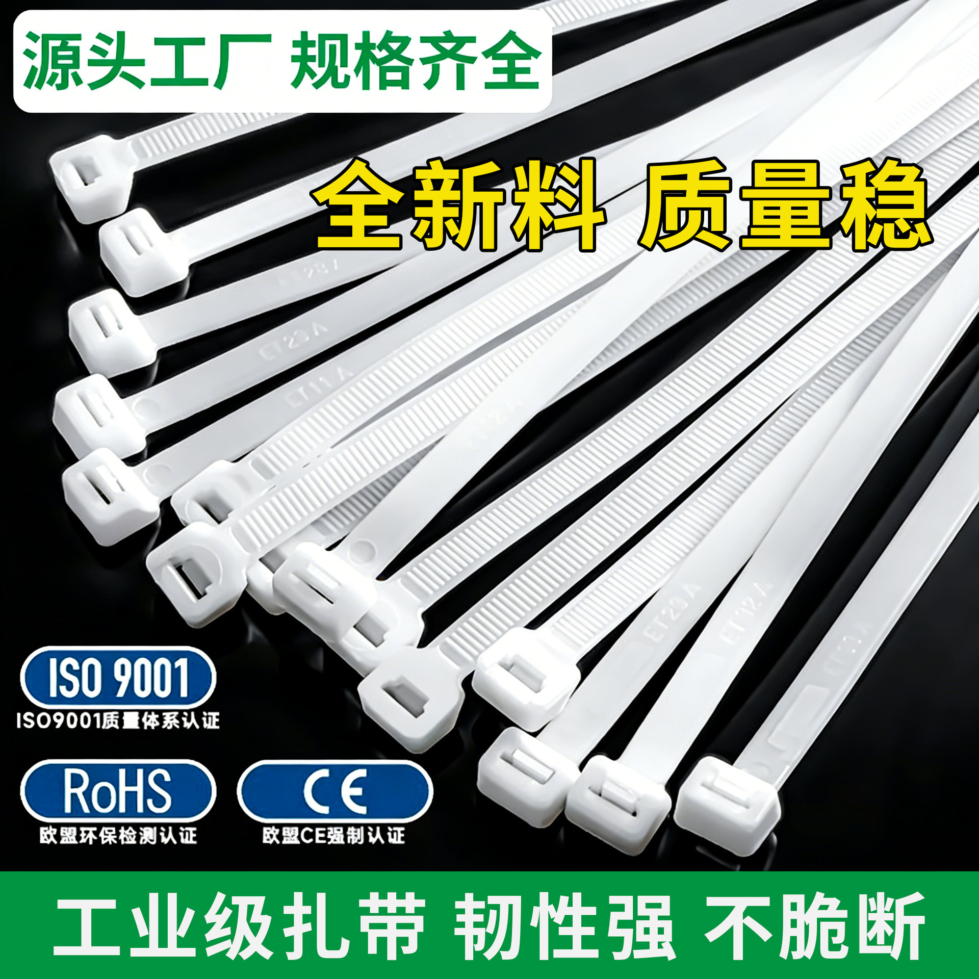 厂家批发自锁式尼龙扎带4*200束线带电线捆扎黑色白色塑料扎带