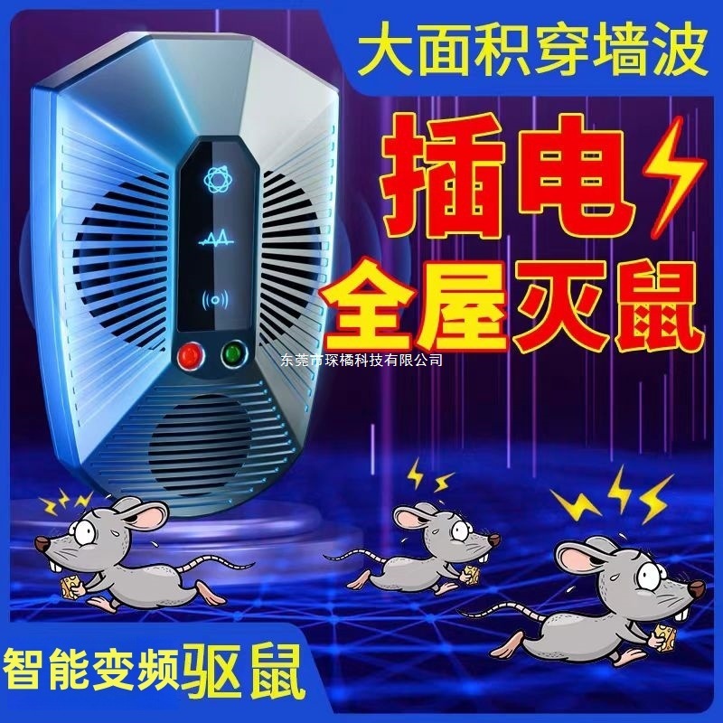 2025 ネズミ撃退装置、ネズミ捕獲、ネズミ駆除、家庭用ネズミ撃退装置、超音波ハイパワー電子猫駆除プロフェッショナル|undefined