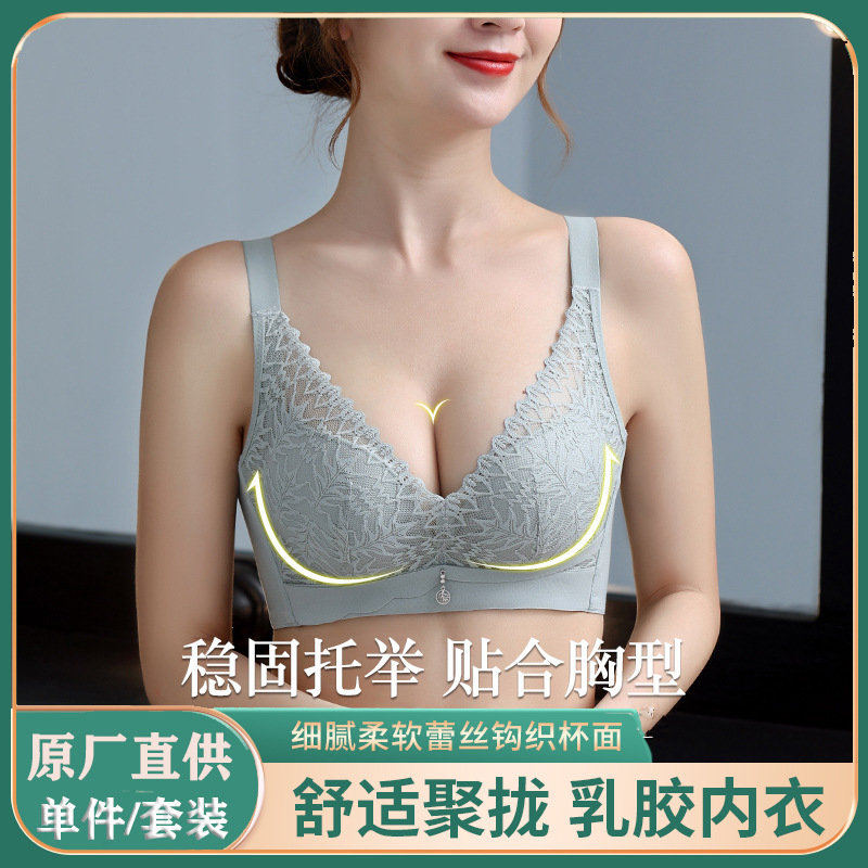 Girl student latex underwear female anzhiruosu sexy lace big chest small chest push up adjustable bra