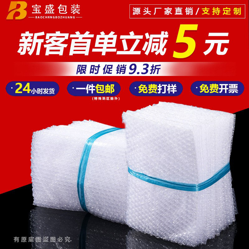 透明な気泡袋の二重厚さの泡袋は防震速達袋を包装して、気泡膜包装袋の泡袋を卸売りします。|undefined