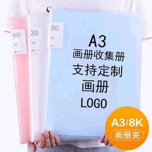 Chuanga3 album material folder children's certificate storage bag 8K poster collection book painting art collection