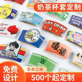 杯套一次性奶茶杯套定制双层瓦楞防烫咖啡杯套异形贵州冰浆杯套