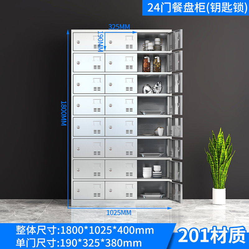 304 ステンレス鋼の食器棚、食堂のディナープレートキャビネット、従業員食堂の食器収納キャビネット、ロック可能なランチボックス収納キャビネット付きマルチドア|undefined