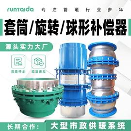 管道及配件;补偿器;阀门配件