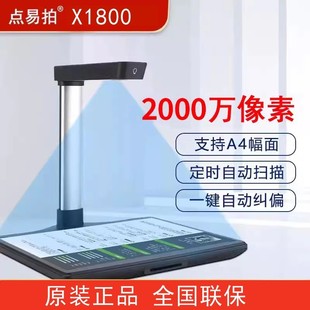 Dian Easy Shot X1800 High Clap Camera 15.0million Pixel A3 High-definition Professional Office Home Scanner High-speed Portable