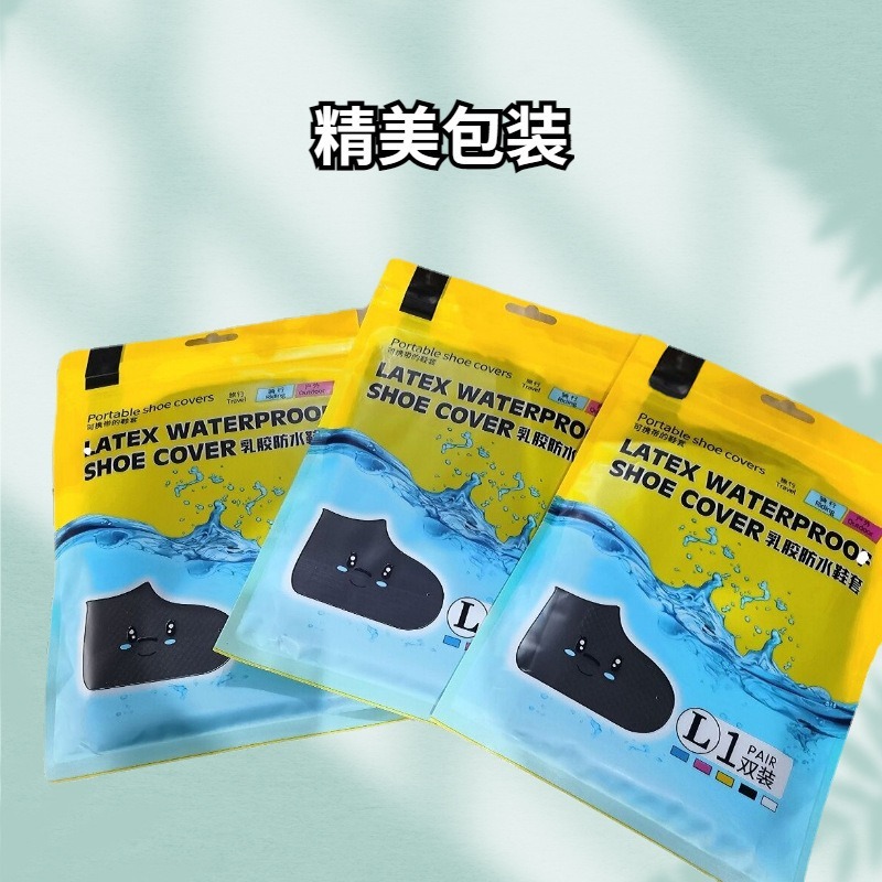 乳胶鞋套防水男女雨鞋套加厚防滑便携旅行户外成人现货防滑升级|undefined