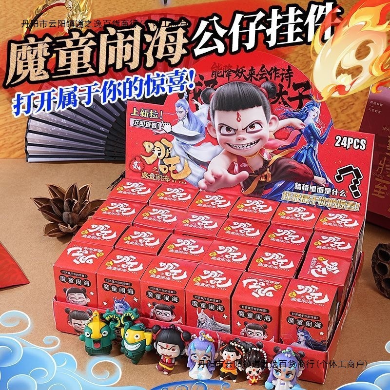 爆款24入哪吒魔童闹海盲盒节奏盒子手办卡皮巴拉周边潮玩盲盒玩具|undefined