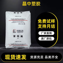 供应pp原料燕山石化K9026洗衣机用聚丙烯高抗冲注塑级pp塑料颗粒