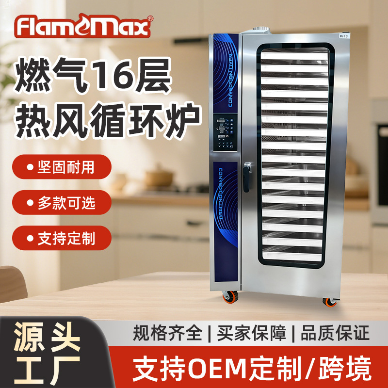 Large-Capacity Baking Gas Hot Air Circulation Oven Commercial Gas Pastry Bread Oven Restaurant Kitchen Oven Manufacturer