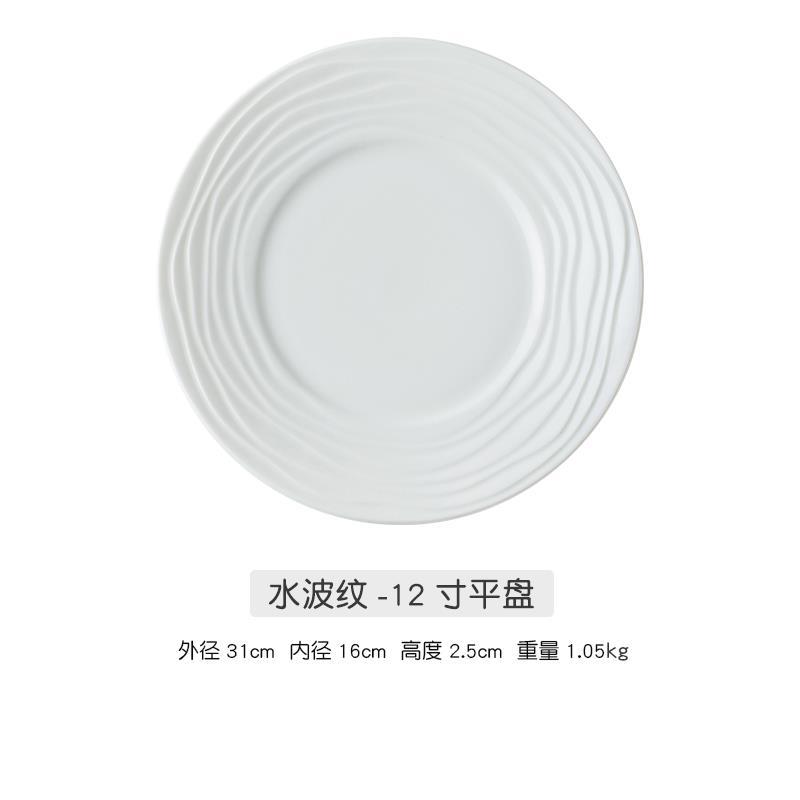 Hogar creativo plato de comida occidental filete plato plano pasta sombrero de paja plato de restaurante plato especial Hotel vajilla plato porcelana