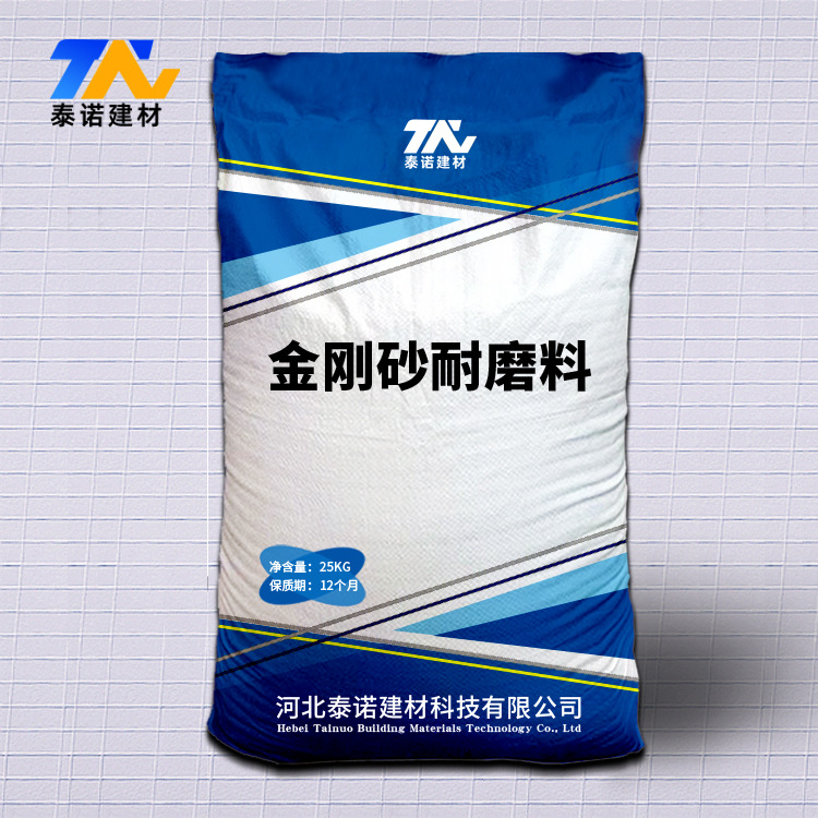 金刚砂耐磨料耐热抗震耐冲击颜色可调配高强度金刚砂耐磨地坪材料