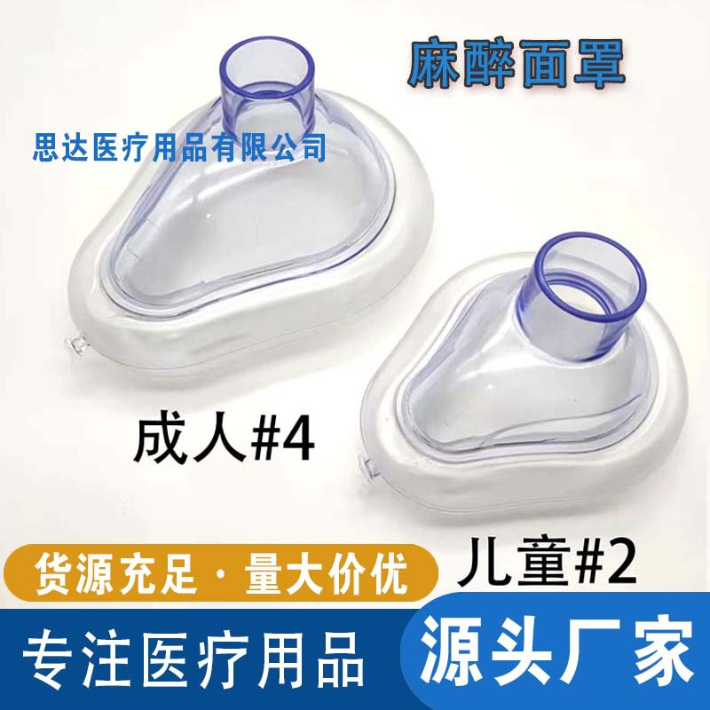PVC可充气面罩无阀门简易呼吸器配件成人呼吸训练器防窒息面罩