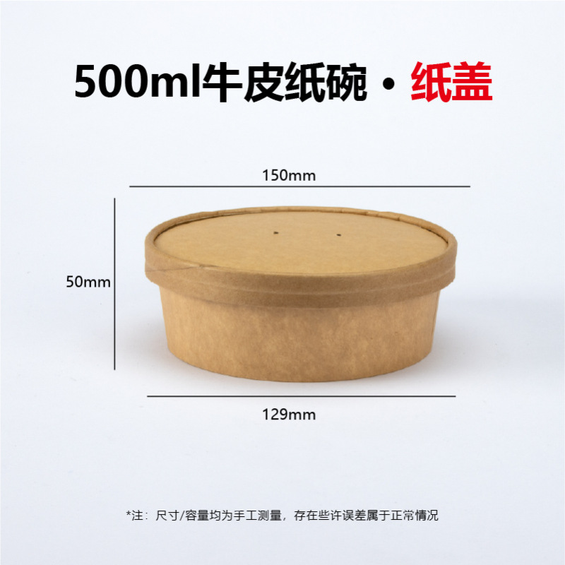 使い捨てのクラフト紙の碗の丸い形をカスタマイズして、果物のサラダを厚くします。|undefined