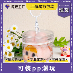 バブルマートベビーウォーキングバッグ PVC 高透明プラスチック骨立体ベビーバッグ密閉透明ブラインドボックスディスプレイ収納袋