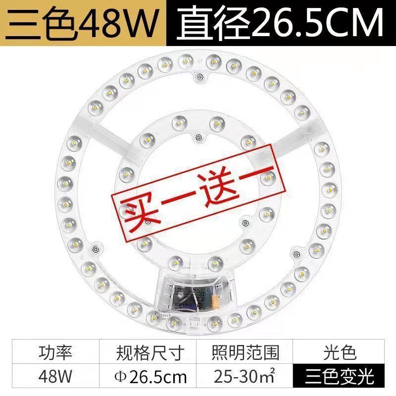 吸顶灯灯芯灯板圆形磁吸灯盘灯条护眼客厅卧室高亮灯珠灯泡|undefined