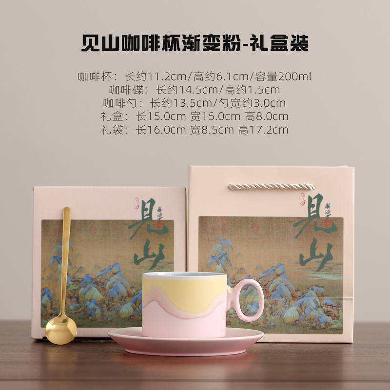 见山窑变陶瓷咖啡杯高颜值下午茶马克杯送礼咖啡杯活动伴手礼logo|undefined