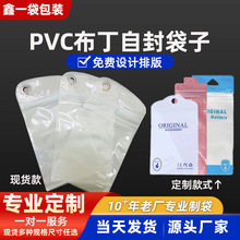布丁自封袋批发长条磨砂PVC加厚包装袋透明软PVC胶袋首饰布丁袋子