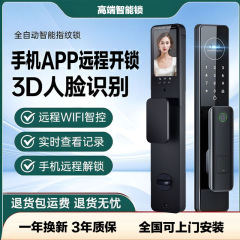 顔指紋認証電子猫眼は遠隔で全自動電子知能指紋ロック家庭用防犯ドアをつかむことができる