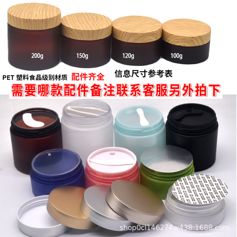 Envase cosmético sub-botella de plástico para mascotas frasco de crema contenedor marrón esmerilado máscara frasco crema facial botella de crema para los ojos