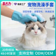 宠物硅胶洗澡手套狗狗清洁按摩手套防抓去浮毛撸猫洗澡手套刷跨境