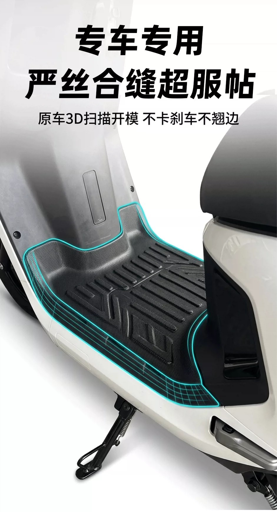 Suitable for Jihua AE4 series electric vehicle foot mats, wire loop waterproof foot pads, and electric scooter modification accessories