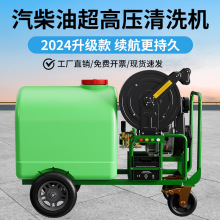 商用高压移动式柴油洗车机户外带水箱高压水管道疏通汽油清洗机