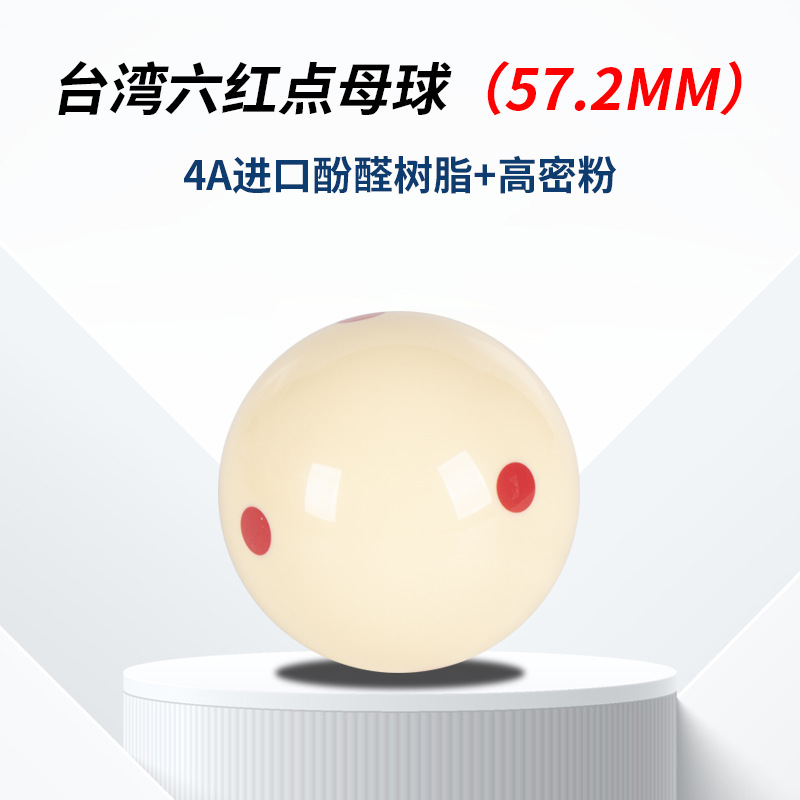 Taiwan 4A six red dot cue ball (57.2mm)