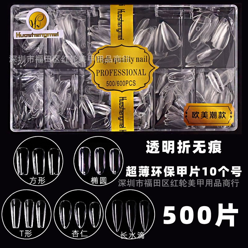 HSM Huasheng Beauty High-end Nail Art Ultra-thin Seamless Transparent Nail Plate T-shaped Water Drop Oval Square Almond 500 Pieces HSM Huasheng Beauty High-end Nail Art Ultra-thin Seamless Transparent Nail Plate T-shaped Water Drop Oval Square Almond 500 Pieces