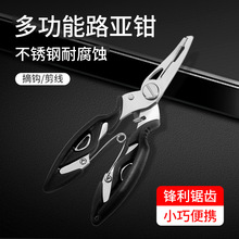 多功能路亞鉗控魚器路亞剪線鉗精工不銹鋼摘魚鈎鉗子戶外垂釣工具